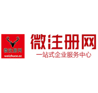 文昌贵阳公司注册之公司注册流程知识总结